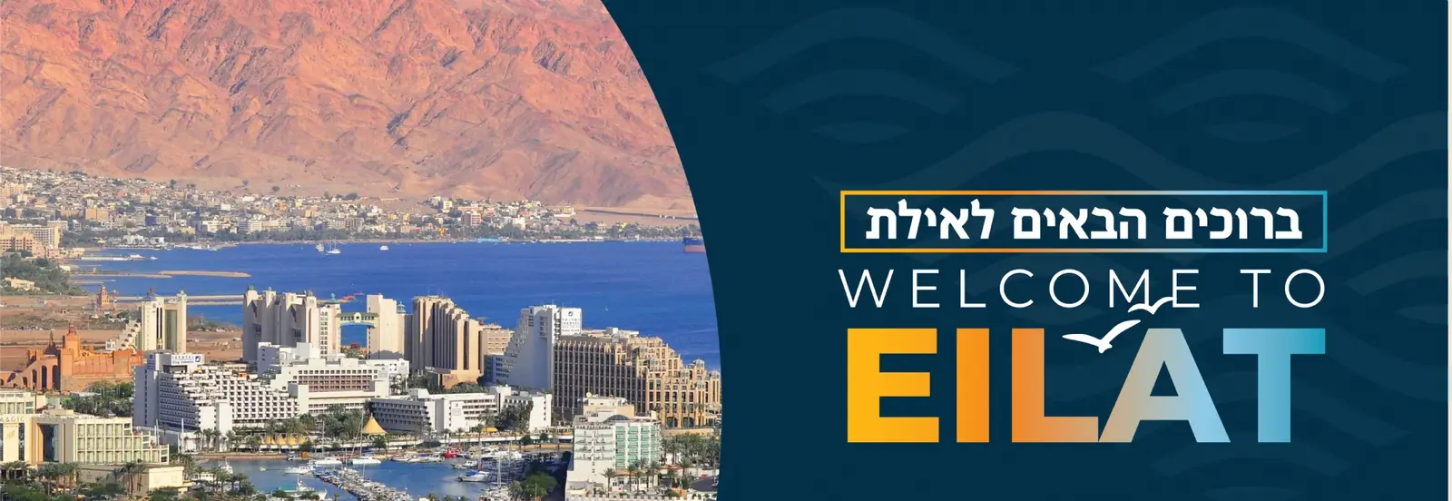 Chabad of Eilat