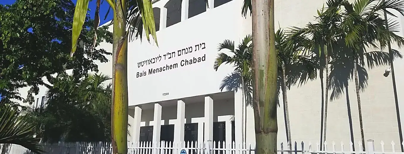 Yeshivah Torah Ohr