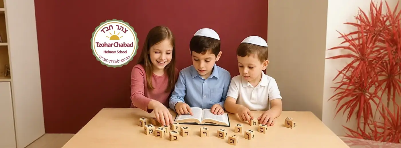 Chabad Israeli Center
