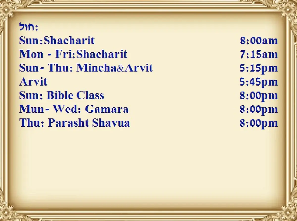 Congregation Magen David