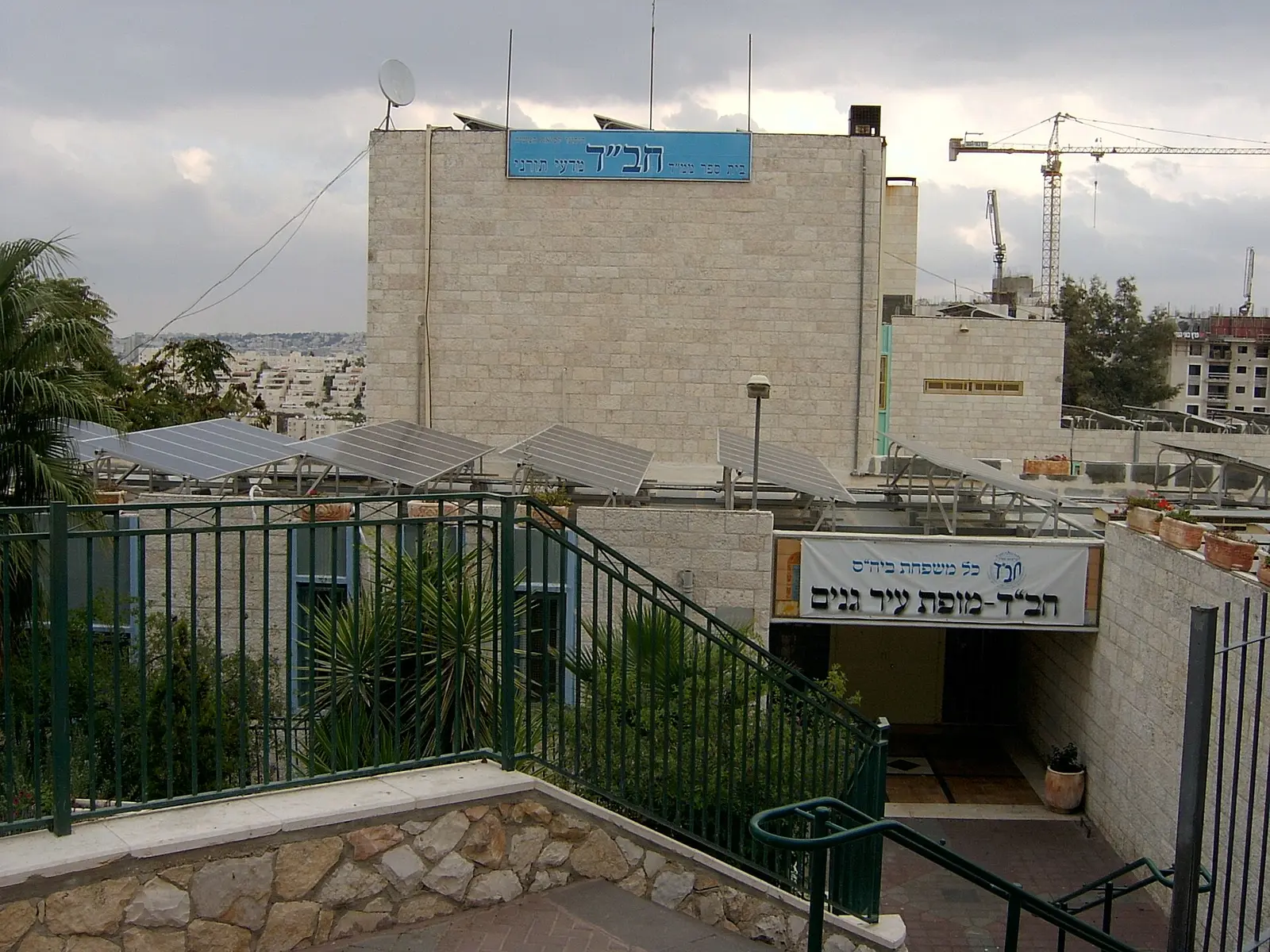 Chabad Ir Ganim