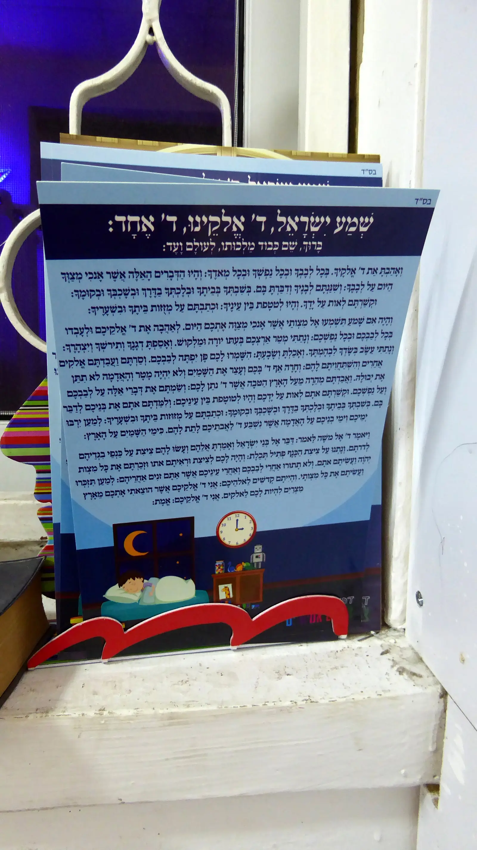 Chabad of Ramat Gan