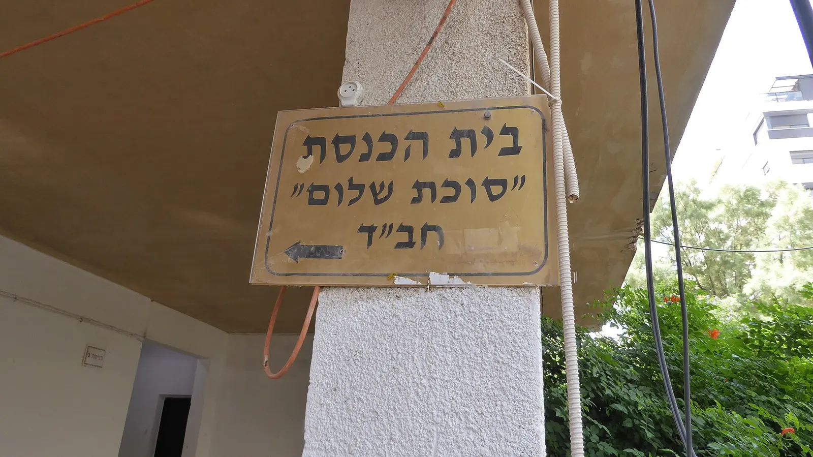 Chabad Synagogue - Sukat Shalom