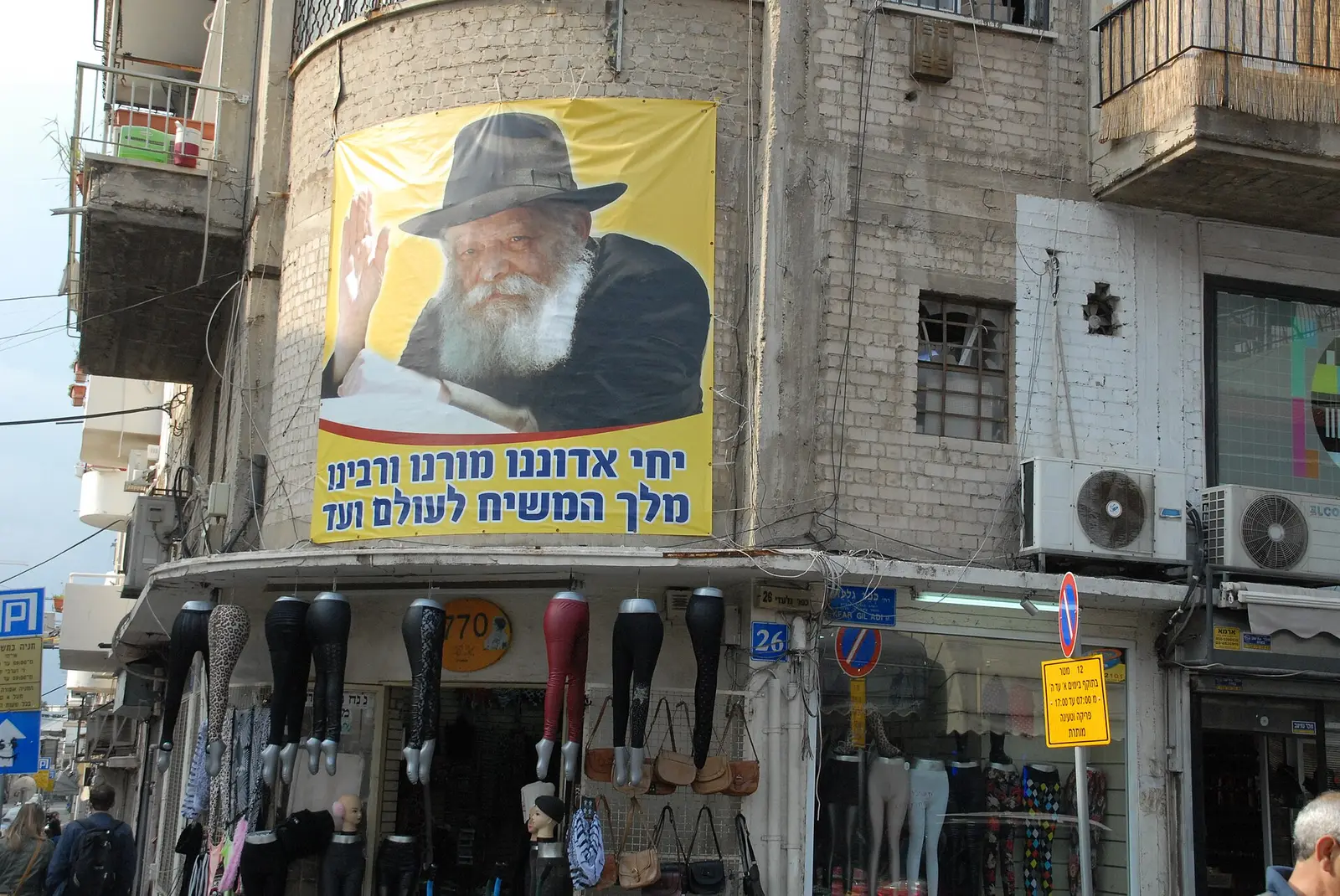 Chabad Florentin