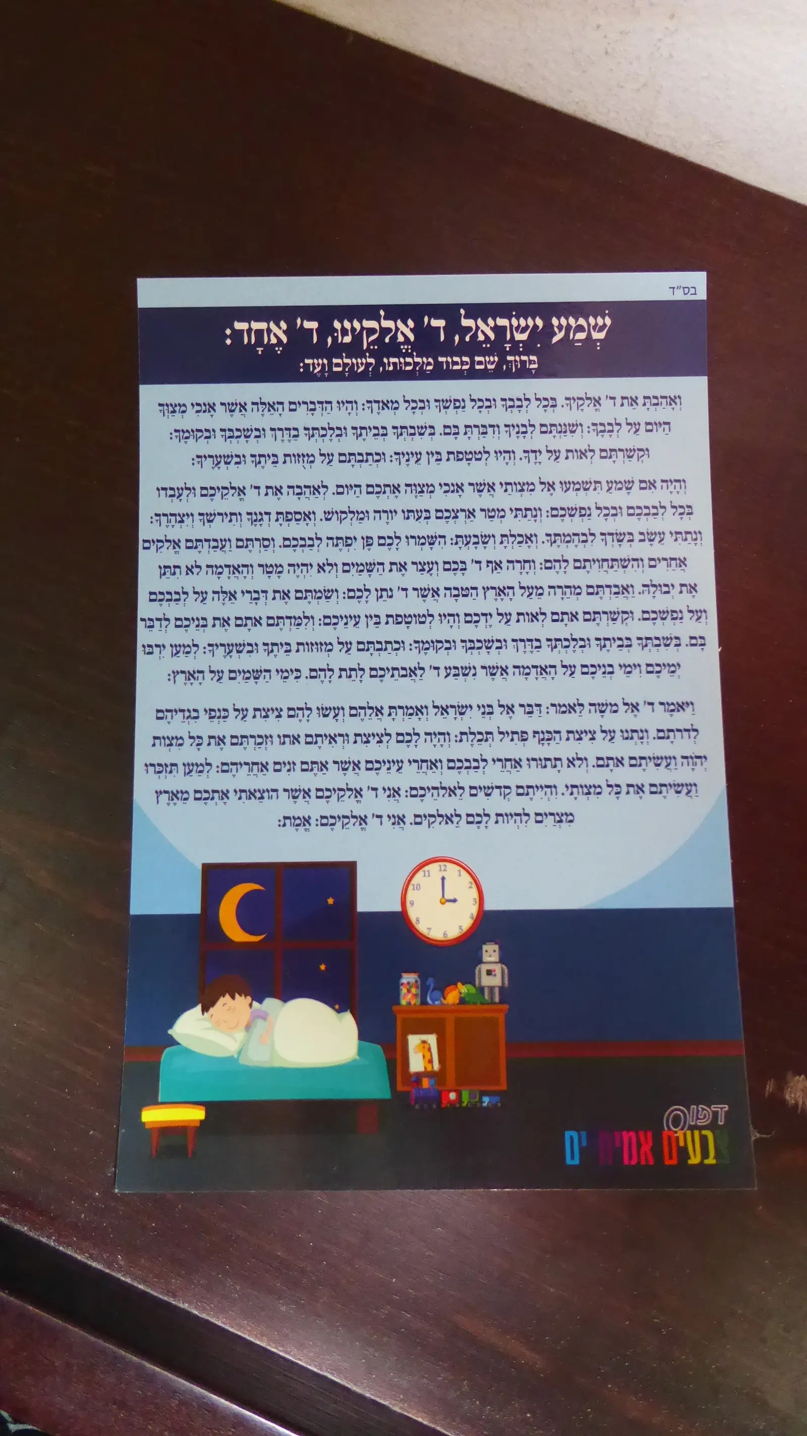 Chabad Francophone Ramat Gan