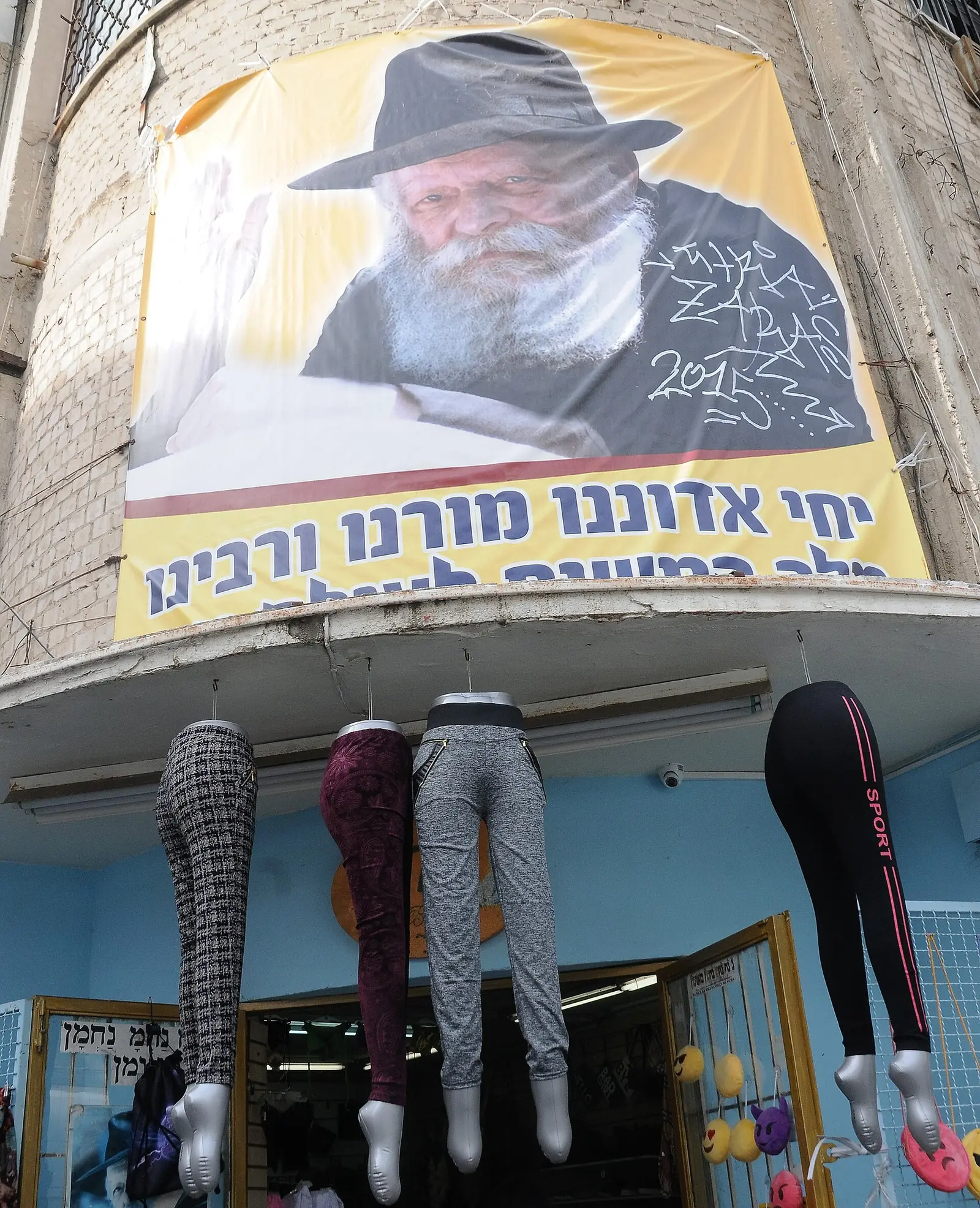 Chabad Ramat Aviv Hachadasha