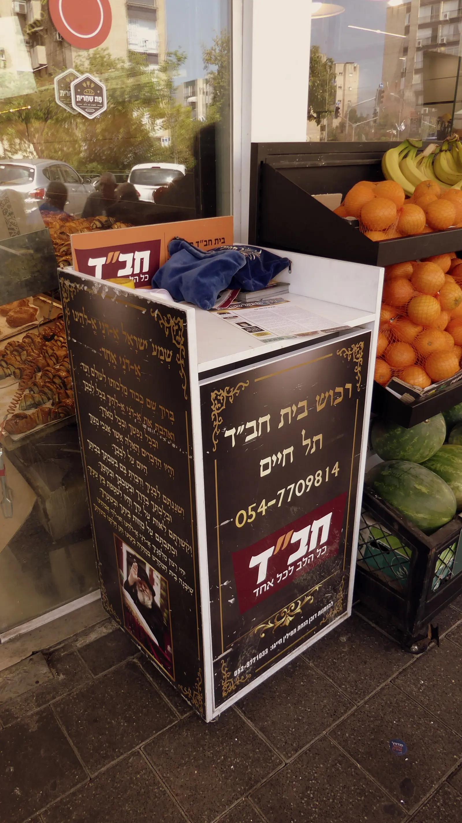 Chabad North Yafo