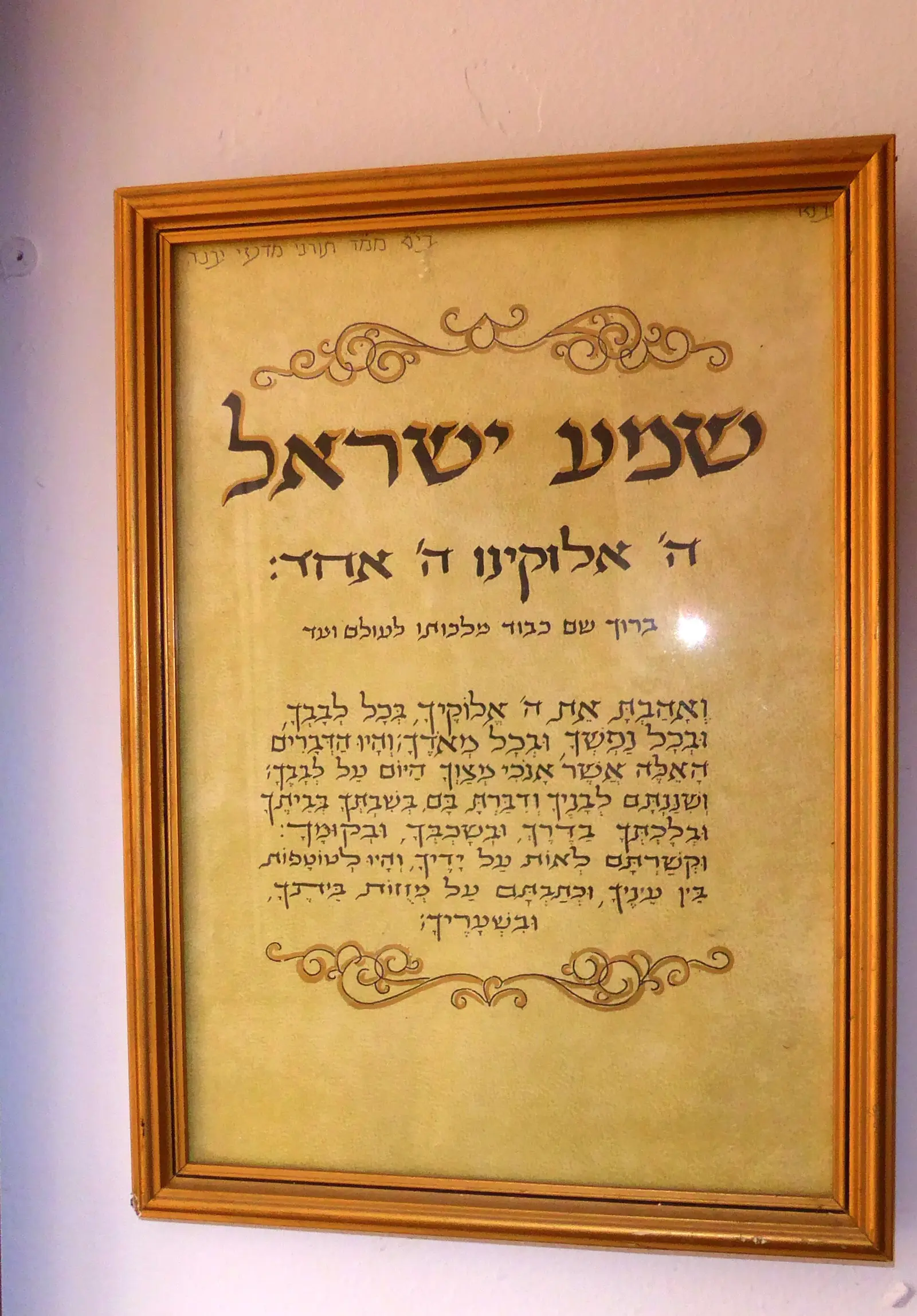 Beit Chabad Ramat Ef'al