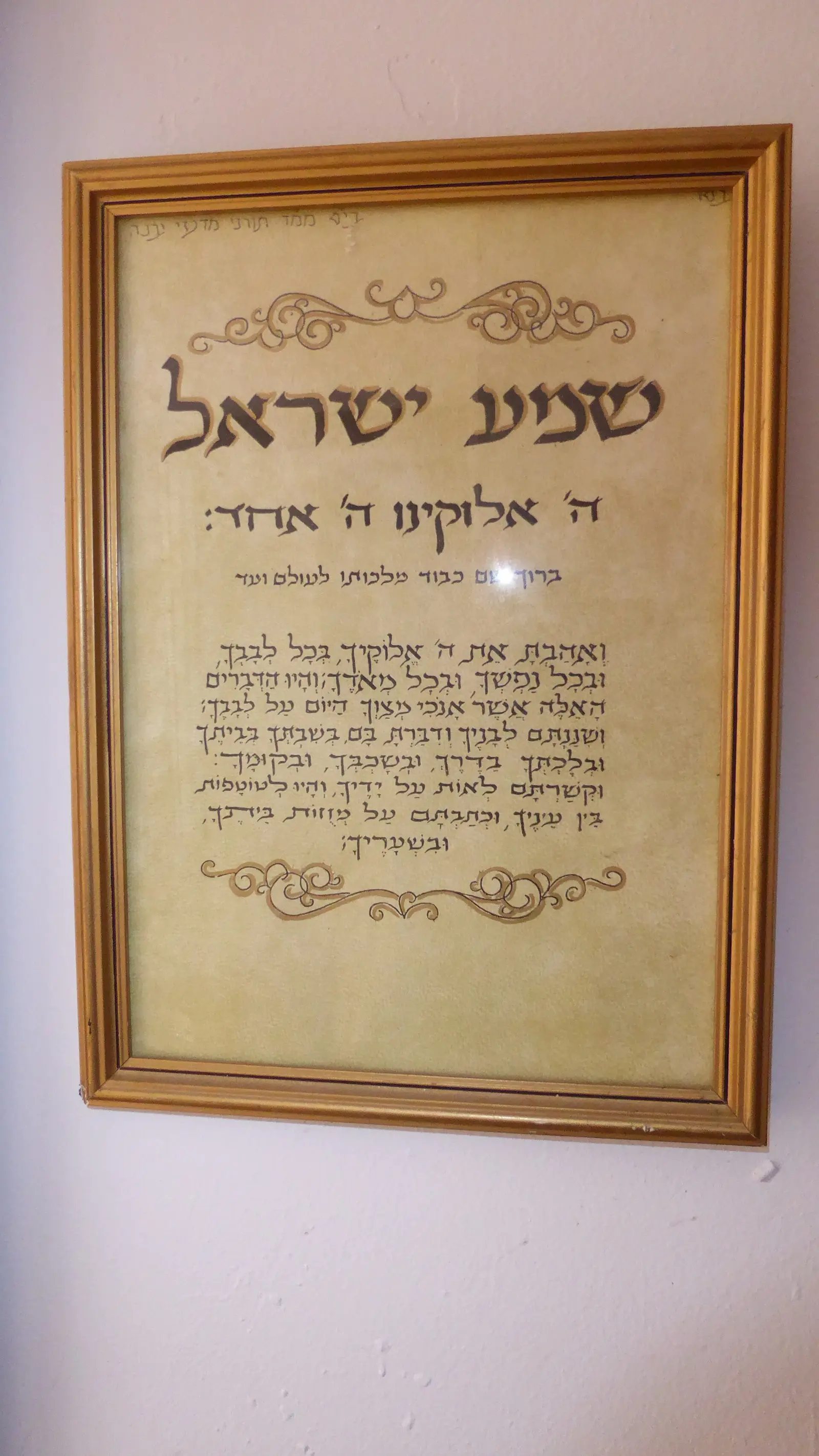 Beit Chabad Kiryat Boruchov - Tel Ganim