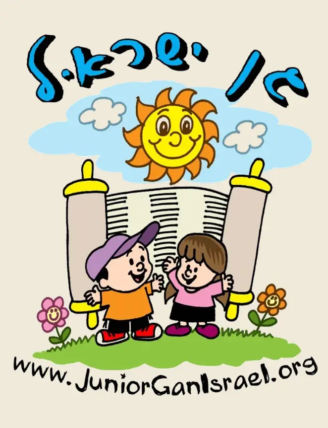 Junior Gan Israel Day Camp