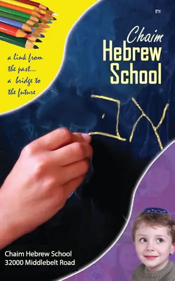 Chaim Educational Center