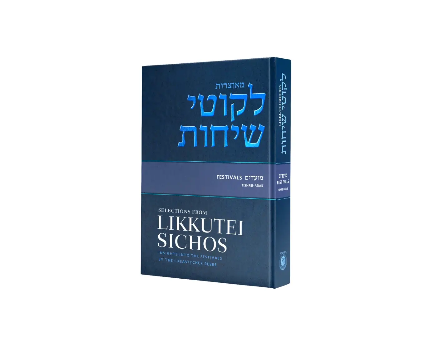 Sichos in English