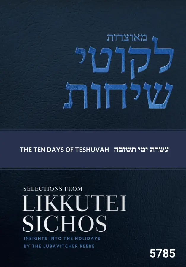 Aseres Yemei Teshuvah