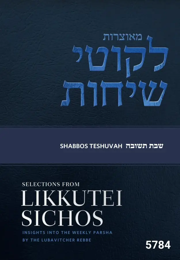 Shabbos Teshuvah