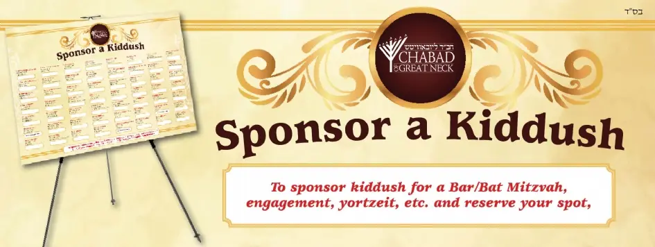 Kiddush Sponsorship Form