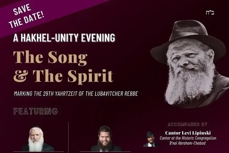 Lubavitcher Center
