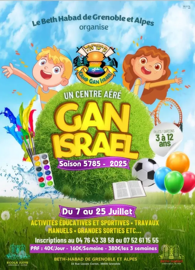 GAN ISRAEL - Juillet 2025