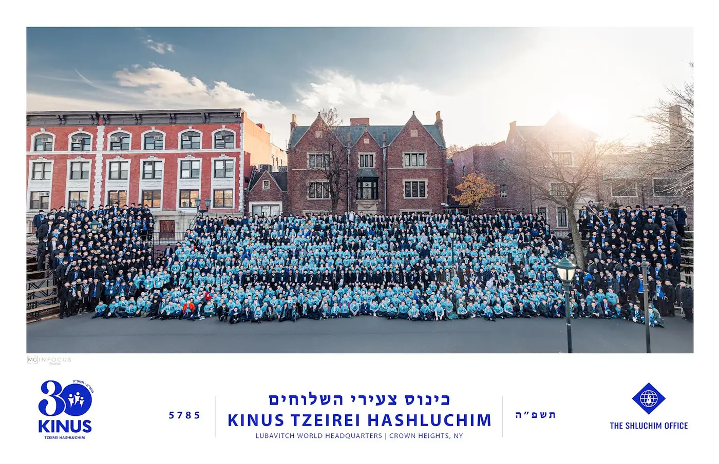 Kinus Tzeirei Hashluchim