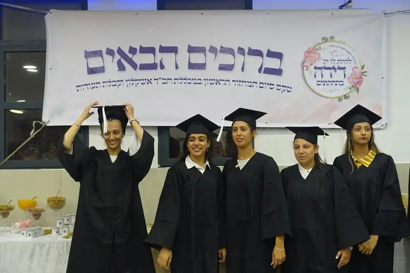 Our First Graduation