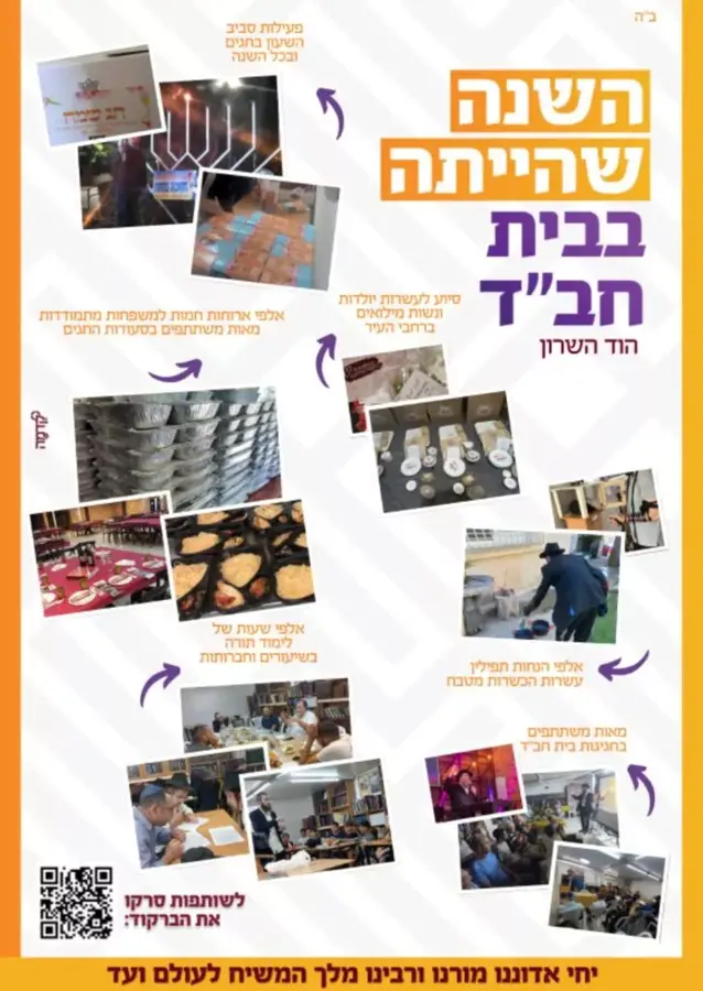 חדשות ואירועים