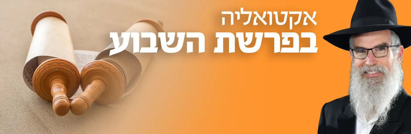טורו השבועי על פרשת השבוע, של הרב יוסף יצחק לרר מתפרסם מידי שבוע בעיתון "יבניתון"