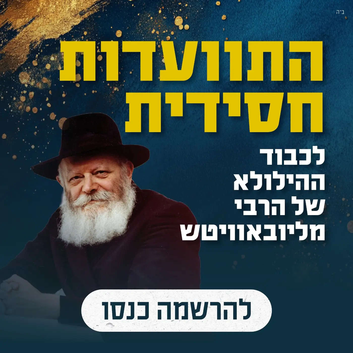 למידע נוסף ←