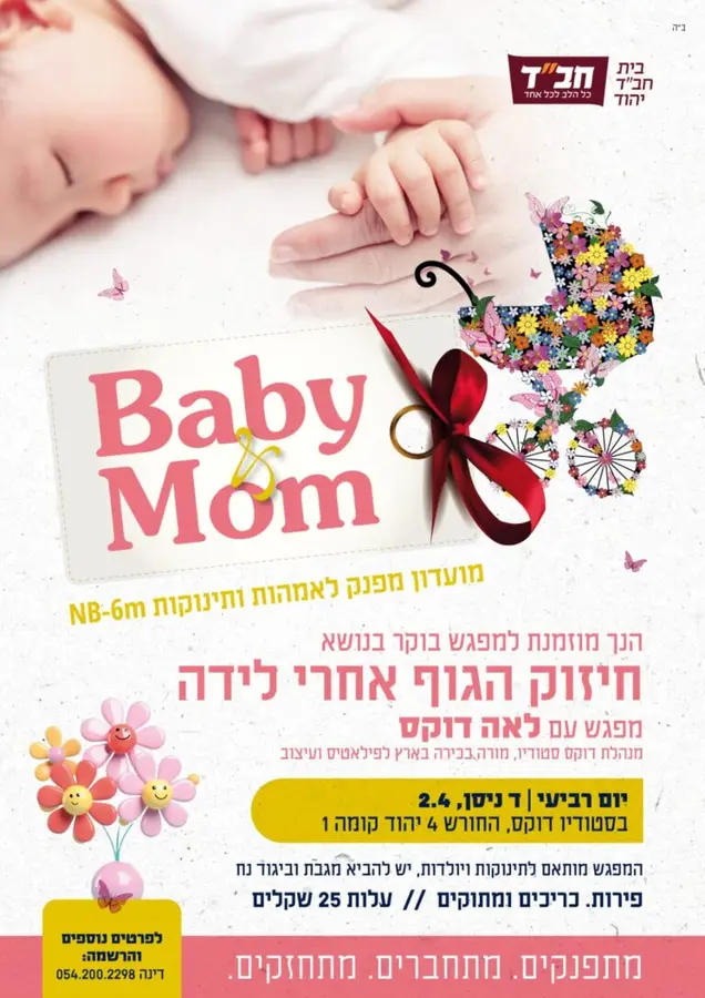 יום רביעי 2.4 למידע נוסף ←