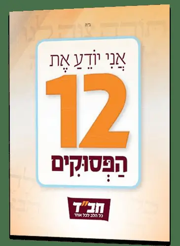 מסיבות שבת לילדים