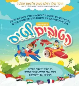 מועדון המעשים הטובים