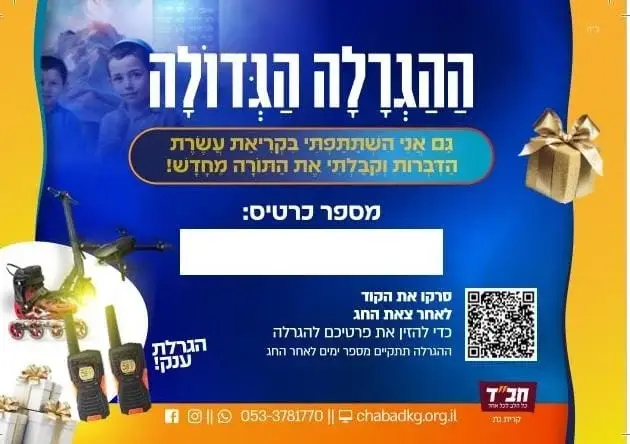 כאן בשבילך