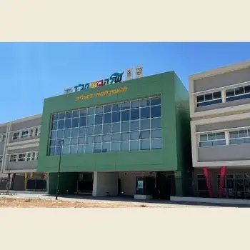 מוסדות החינוך