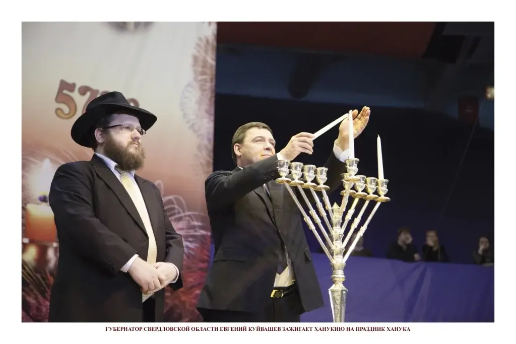 Chabad Lubavitch of Yekaterinburg