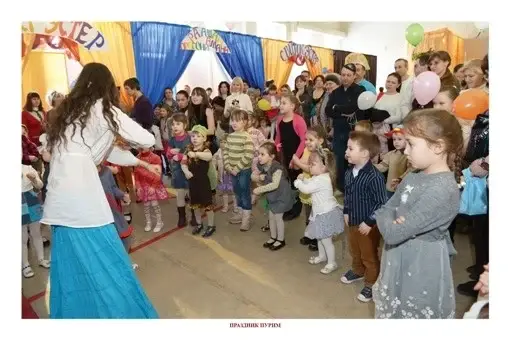 ПРАЗДНИК ПУРИМ