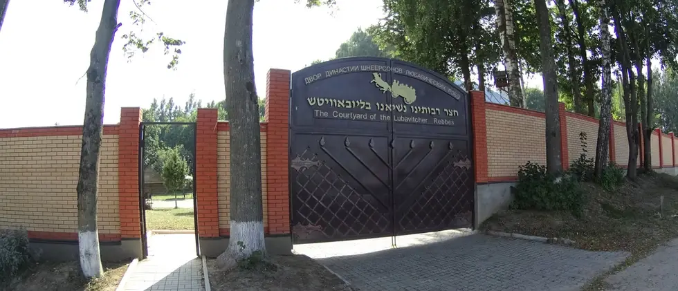 Любавичи