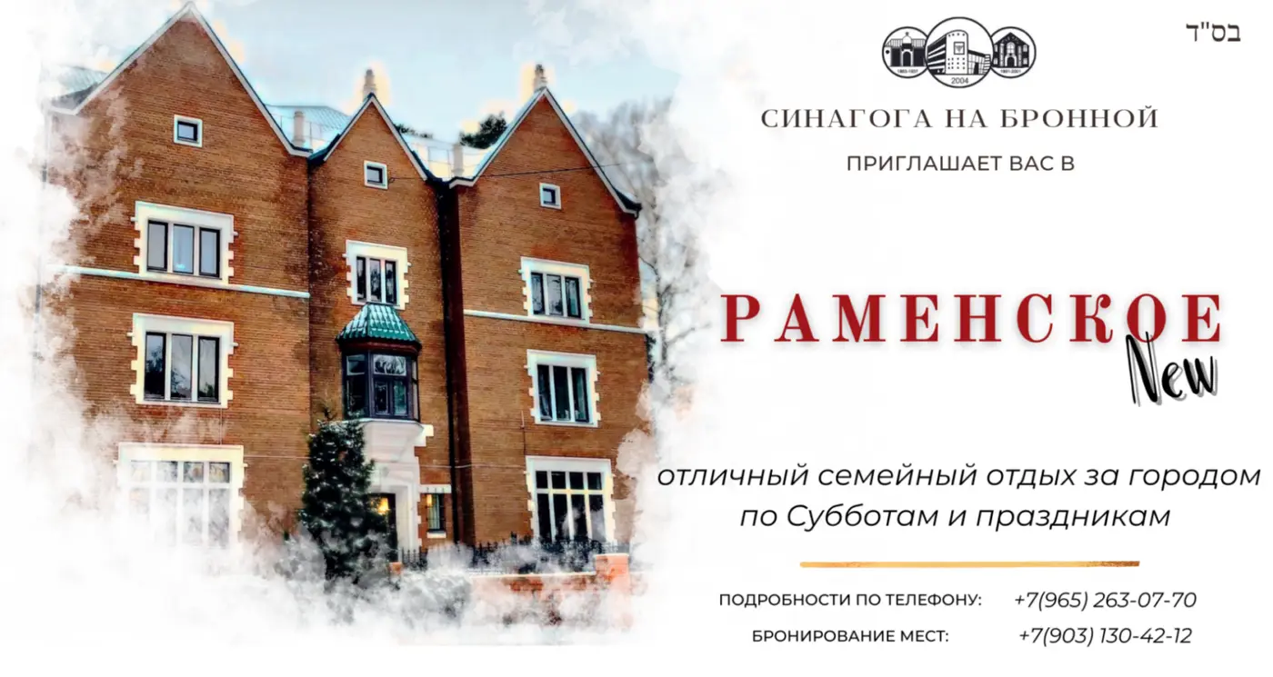 Уроки Торы