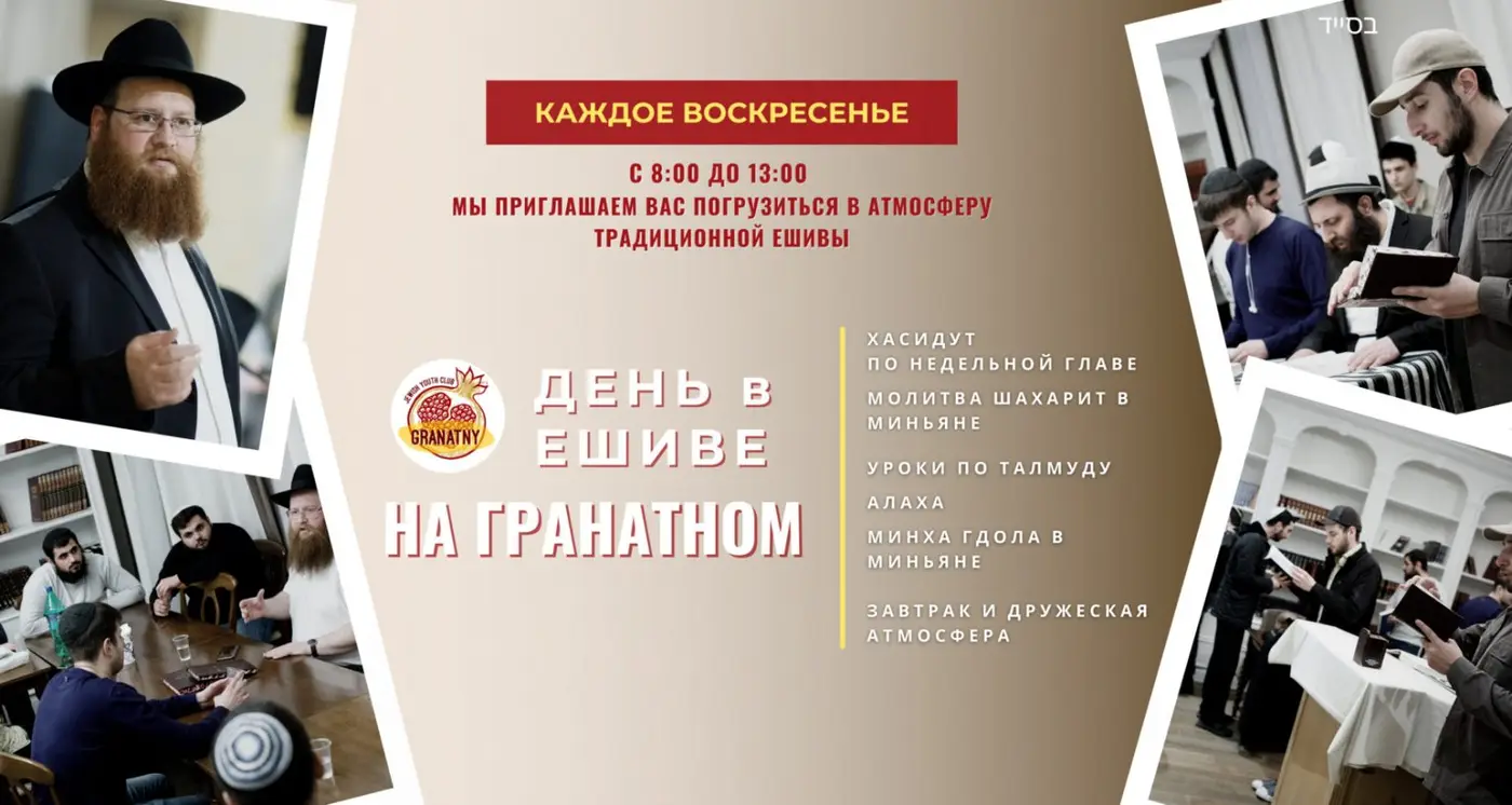 Расписание молитв: