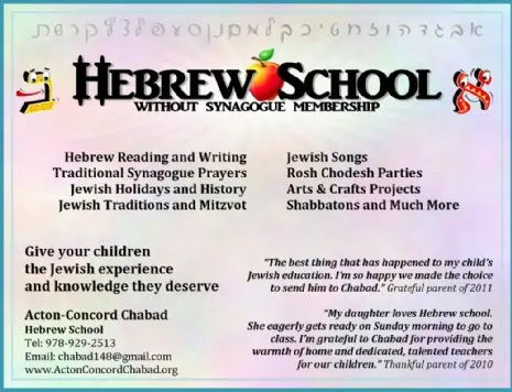 Hebrew School Card.jpg