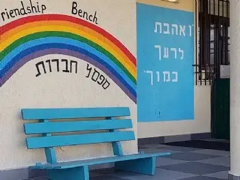 בית ספר School Sample Teaser