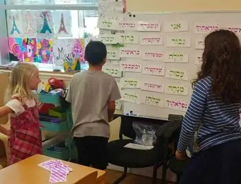 Hebrew School