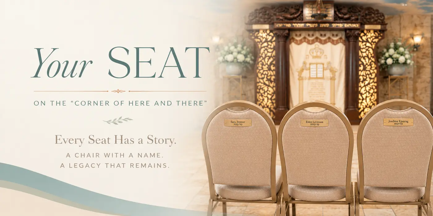 Your Seat on the “Corner of Here and There”