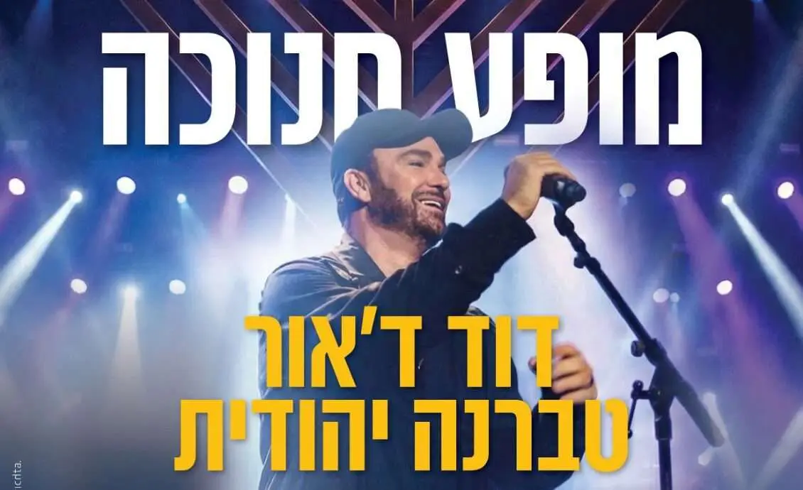 בית חב"ד קרן אור בודפשט, מרכז הקהילה הישראלית בהונגריה