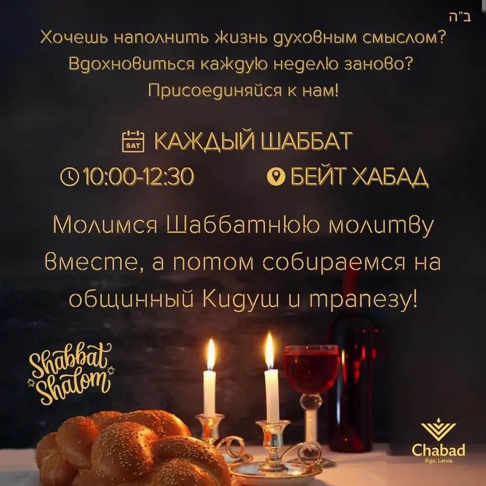Времена молитв- на нашей страничке Facebook
