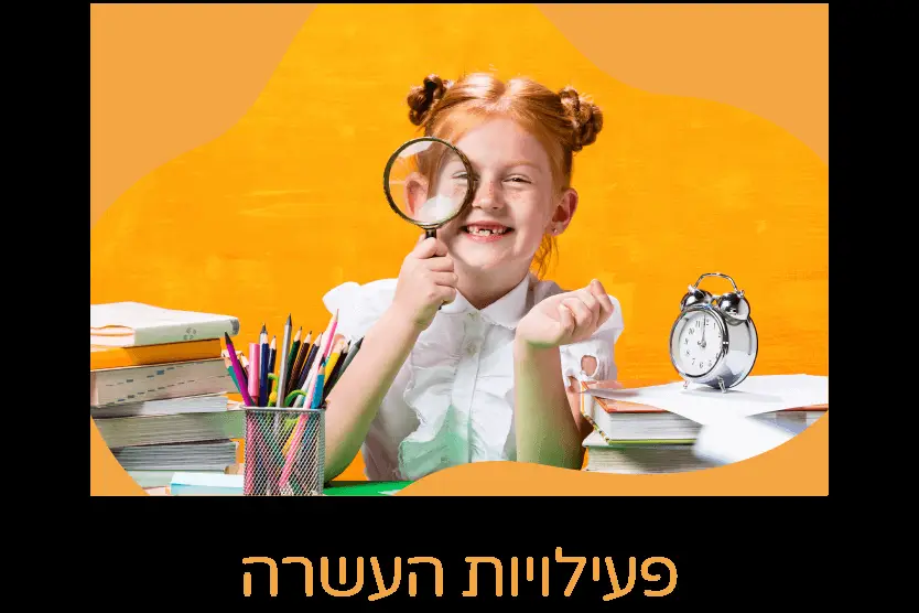 ולאחר מכן להכנס לכיתה המתאימה