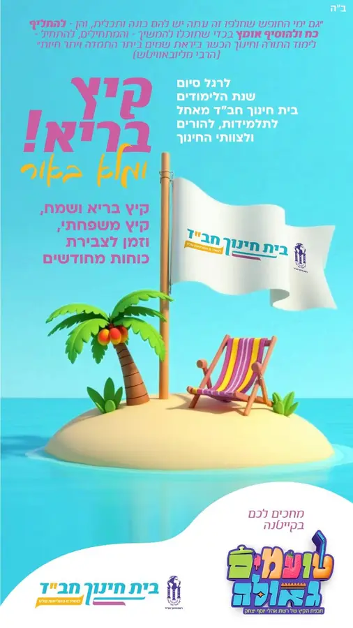 ולאחר מכן להכנס לכיתה המתאימה