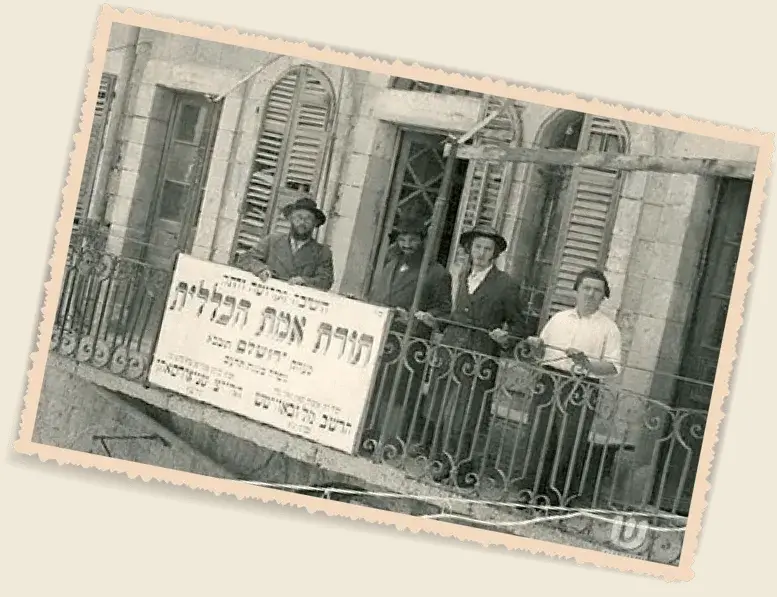 קיומה של ירושלים תלוי בקיומה של תורת אמת