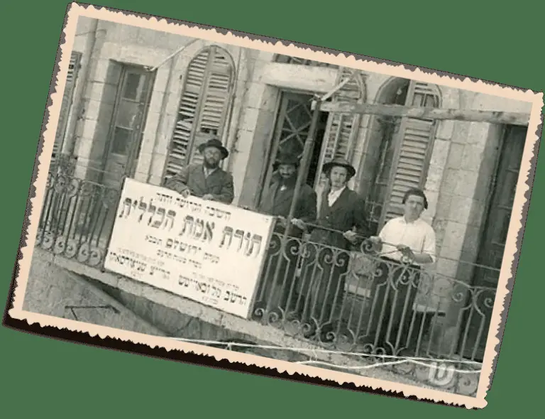 קיומה של ירושלים תלוי בקיומה של תורת אמת