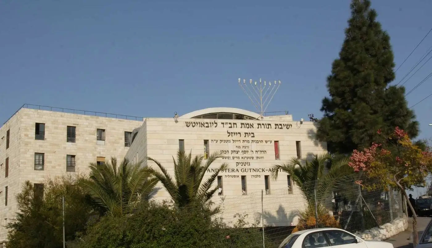 משכן הישיבה ברחוב חנה, בליבה של שכונת חב"ד.
