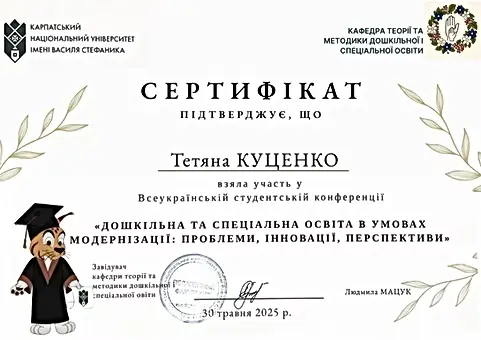 Науко во-дослідницькі гуртки