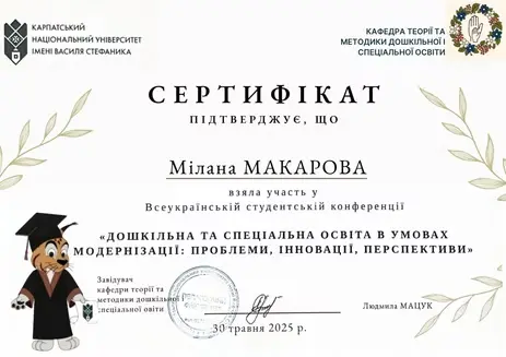 Навчання через дослідження