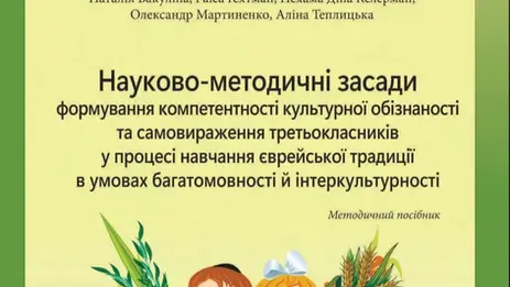 методичного посібника